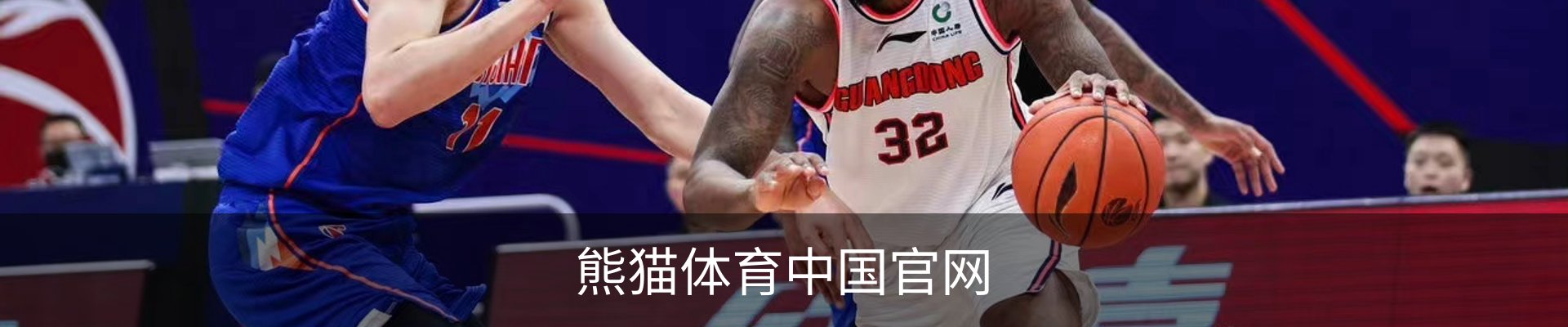 熊猫体育中国官网